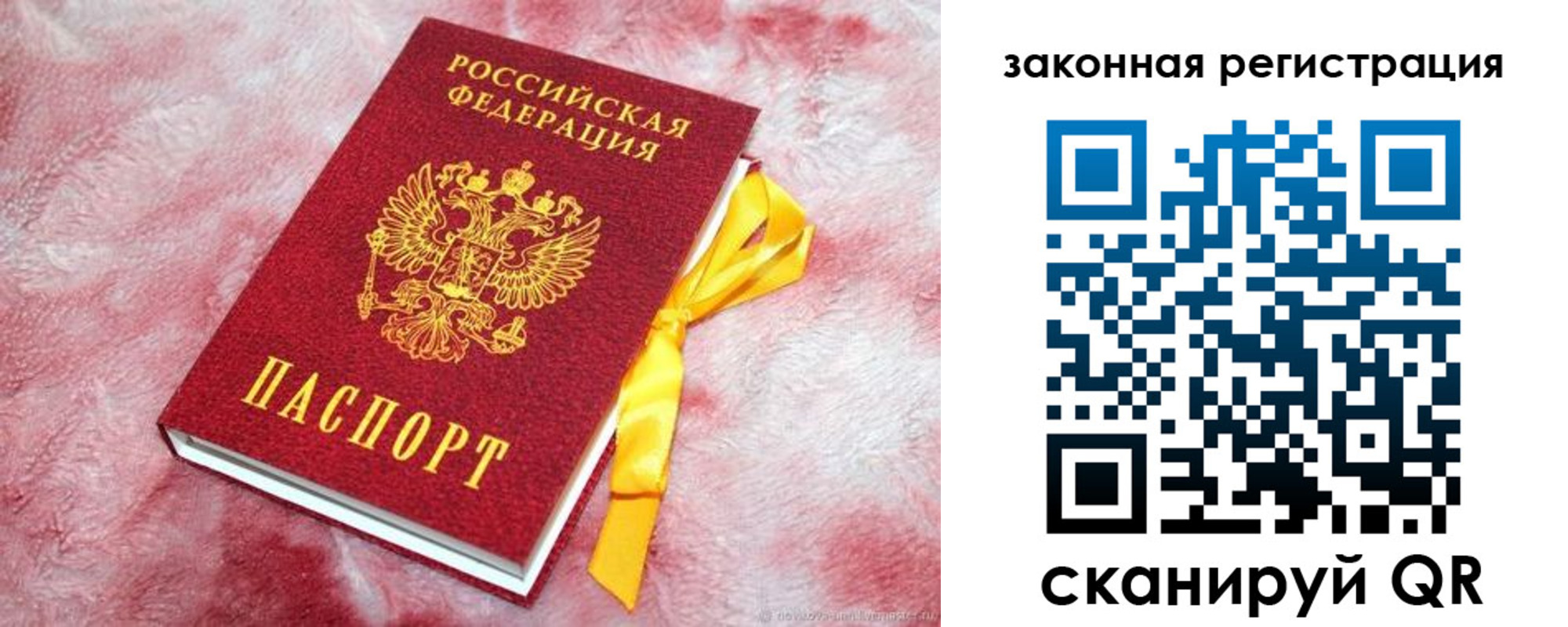 временная регистрация собственник в Татарске