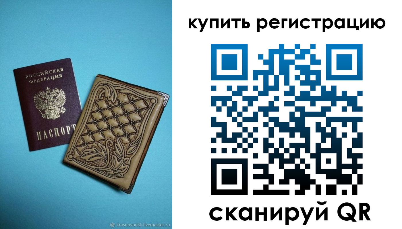 прописка в квартире в Татарске