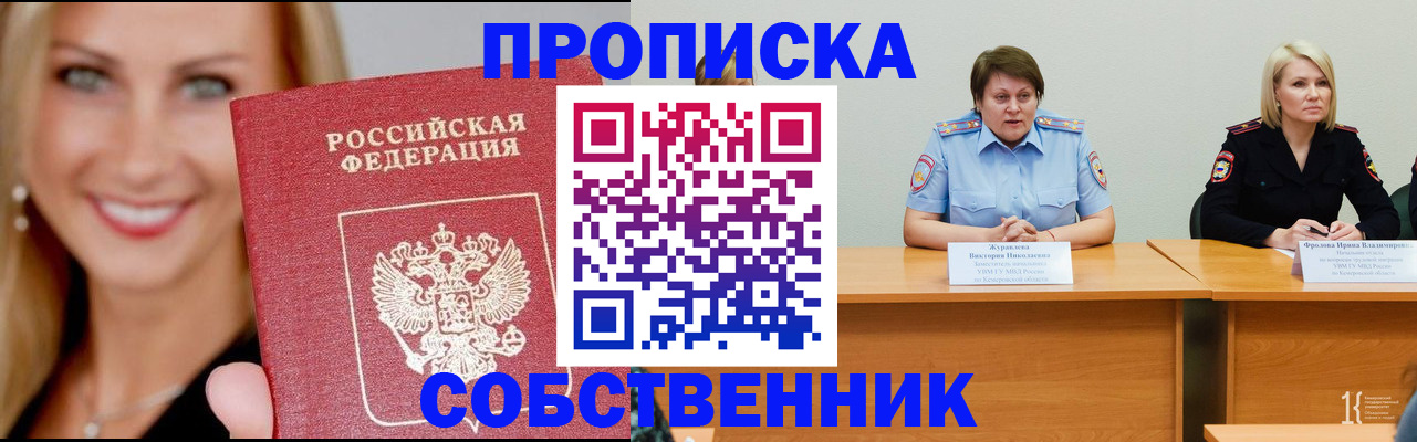временная регистрация законно в Татарске