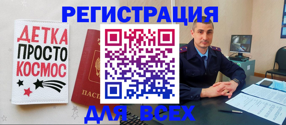 прописка в Татарске