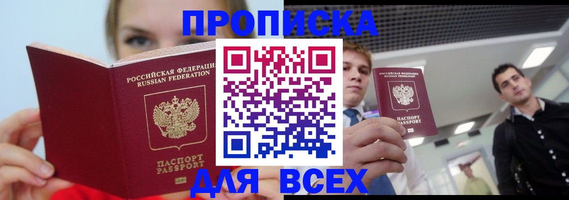 временная регистрация гарантия в Татарске