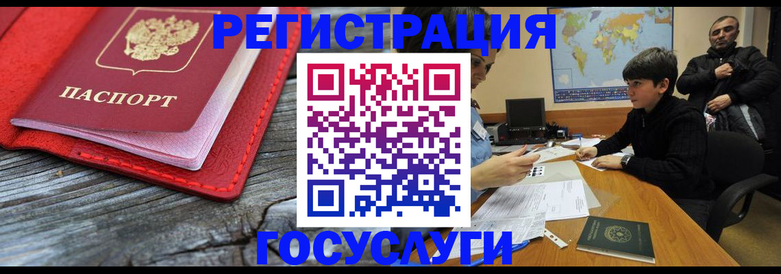 прописка поиск в Татарске