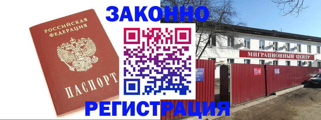 прописка ребенка в Татарске