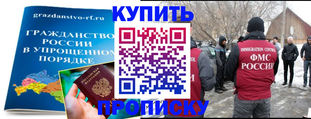 временная регистрация поиск в Татарске