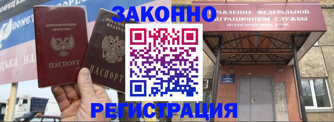 временная регистрация для школы в Татарске