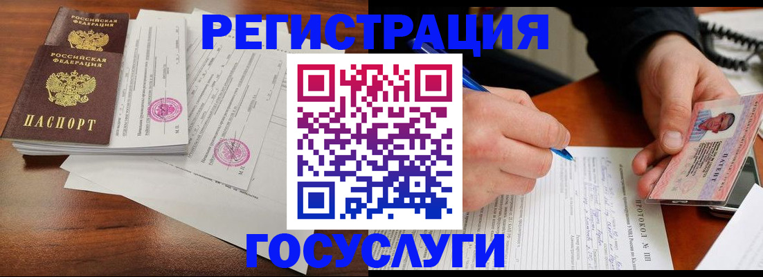 прописка ребенка в Татарске